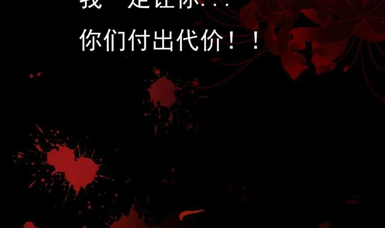 第1话 重生的我嫁给了仇人！ 第36页