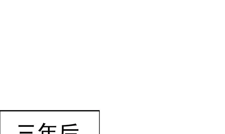 第1话 重生的我嫁给了仇人！ 第44页