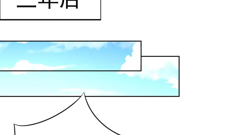 第1话 重生的我嫁给了仇人！ 第45页