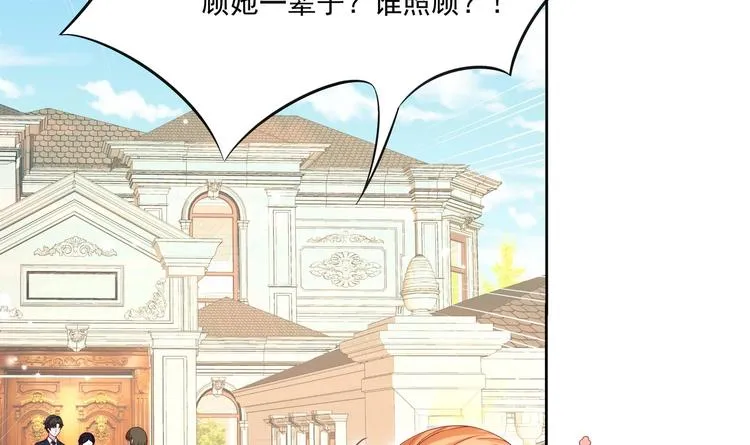 第1话 重生的我嫁给了仇人！ 第47页