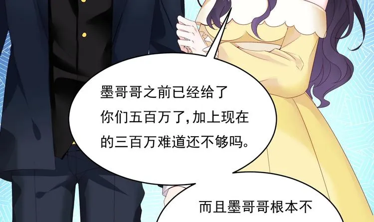 第1话 重生的我嫁给了仇人！ 第52页