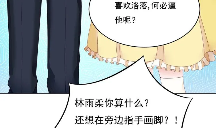 第1话 重生的我嫁给了仇人！ 第53页