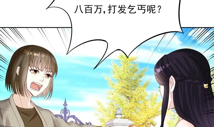 第1话 重生的我嫁给了仇人！ 第54页