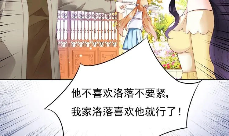 第1话 重生的我嫁给了仇人！ 第55页