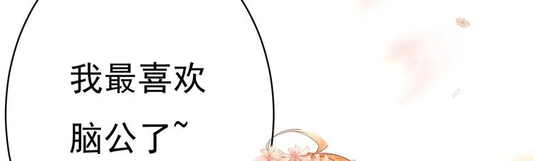 第1话 重生的我嫁给了仇人！ 第57页