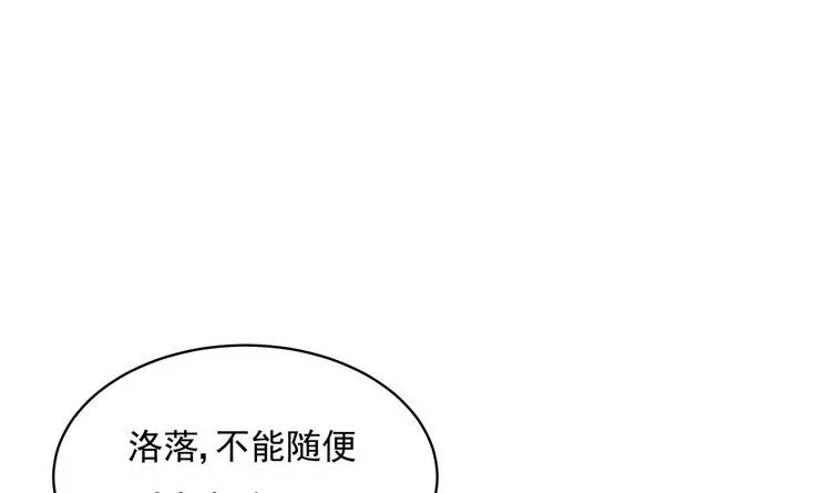 第1话 重生的我嫁给了仇人！ 第62页