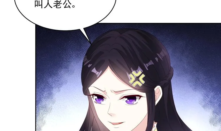 第1话 重生的我嫁给了仇人！ 第63页