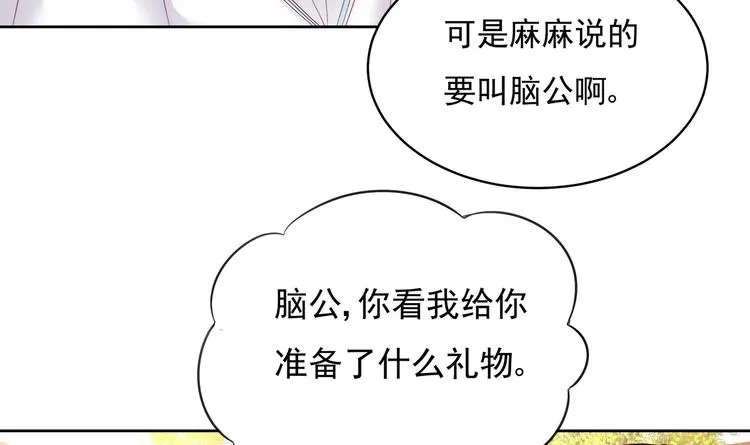 第1话 重生的我嫁给了仇人！ 第66页