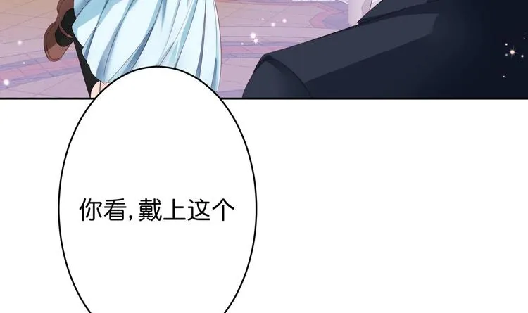 第1话 重生的我嫁给了仇人！ 第68页