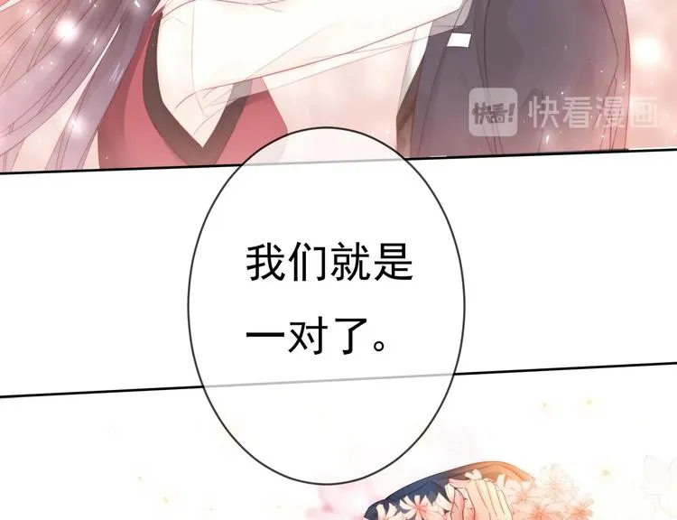 第1话 重生的我嫁给了仇人！ 第71页