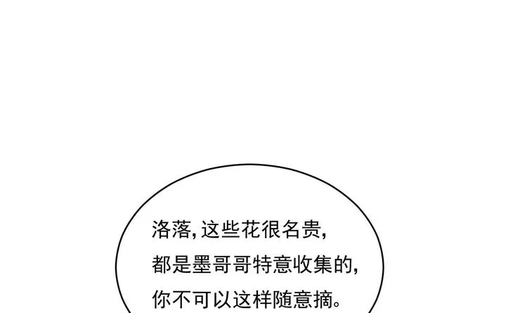第1话 重生的我嫁给了仇人！ 第74页