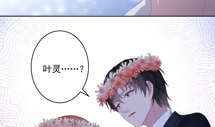 第1话 重生的我嫁给了仇人！ 第79页
