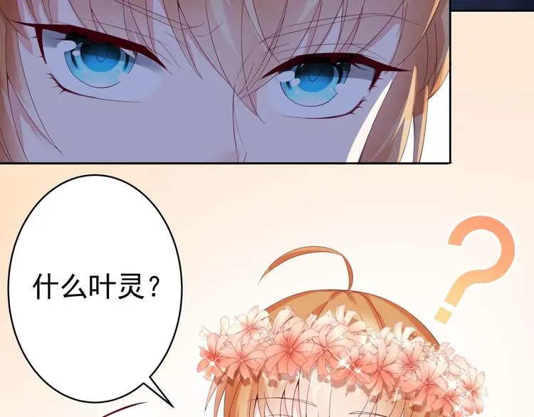 第1话 重生的我嫁给了仇人！ 第82页