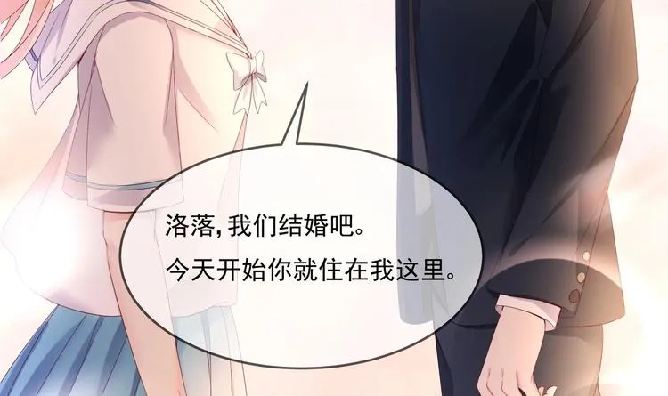 第1话 重生的我嫁给了仇人！ 第92页