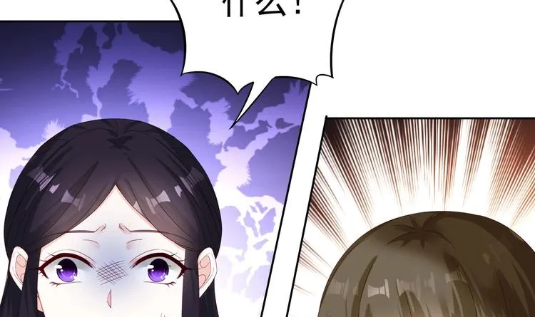 第1话 重生的我嫁给了仇人！ 第94页
