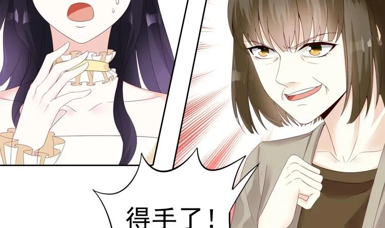第1话 重生的我嫁给了仇人！ 第95页