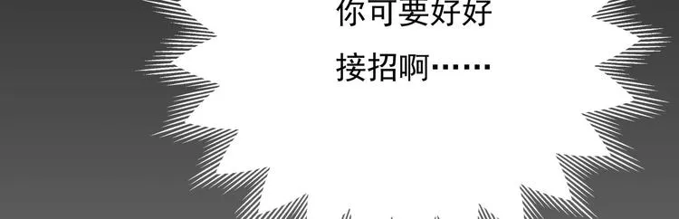 第1话 重生的我嫁给了仇人！ 第104页