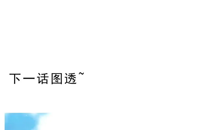 第1话 重生的我嫁给了仇人！ 第107页