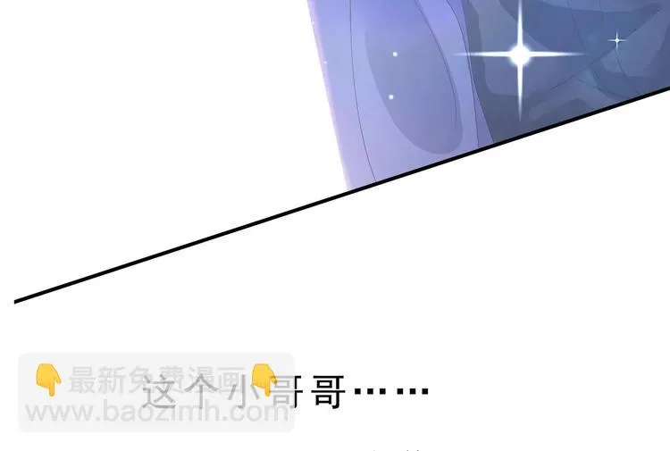 第1话 重生的我嫁给了仇人！ 第111页