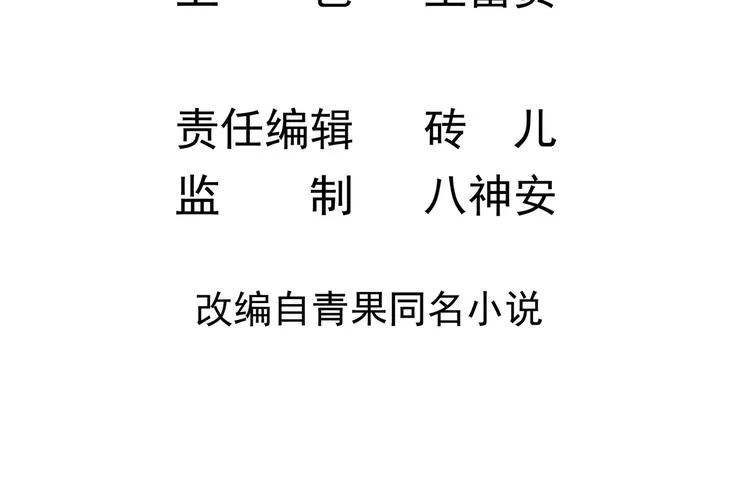 第2话 整点阳间的东西吧？ 第4页