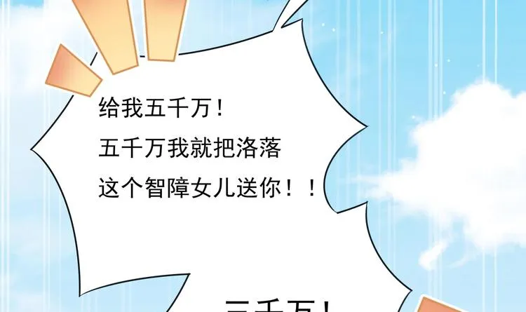 第2话 整点阳间的东西吧？ 第7页
