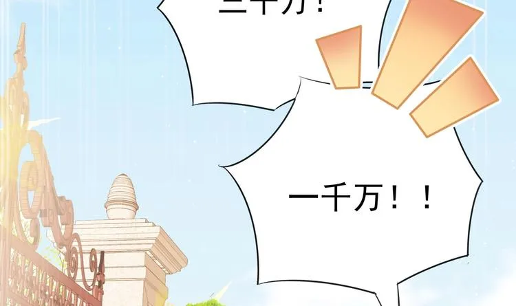 第2话 整点阳间的东西吧？ 第8页