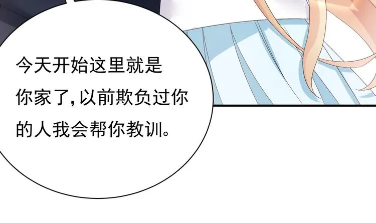 第2话 整点阳间的东西吧？ 第12页