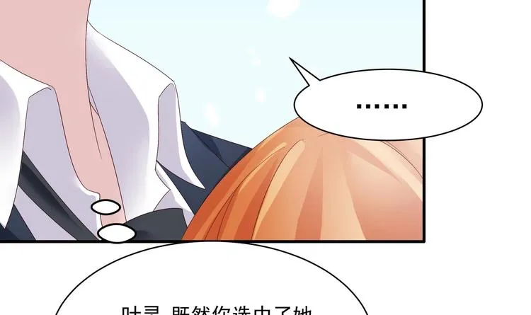 第2话 整点阳间的东西吧？ 第15页
