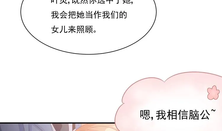 第2话 整点阳间的东西吧？ 第16页