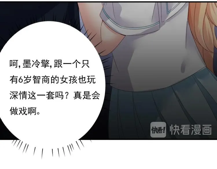 第2话 整点阳间的东西吧？ 第19页