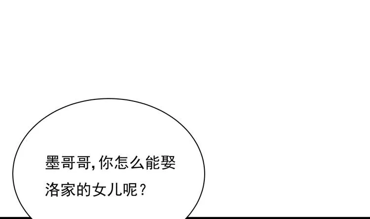 第2话 整点阳间的东西吧？ 第23页