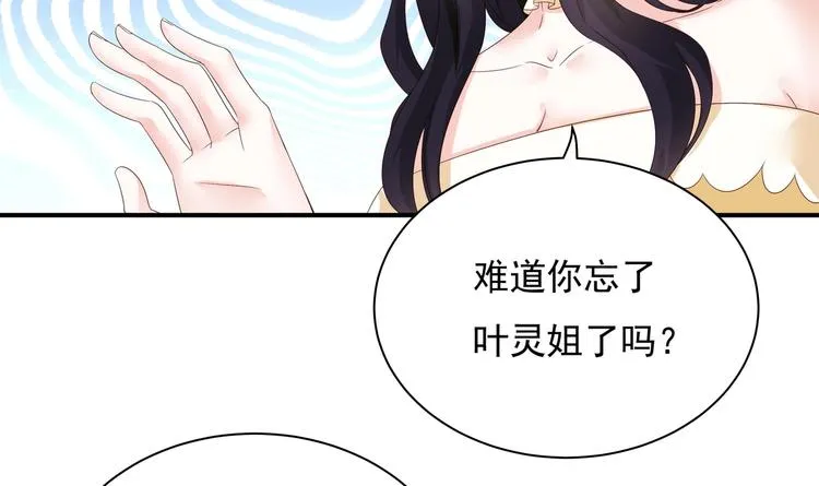 第2话 整点阳间的东西吧？ 第25页