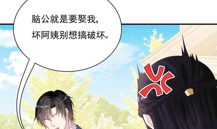 第2话 整点阳间的东西吧？ 第26页