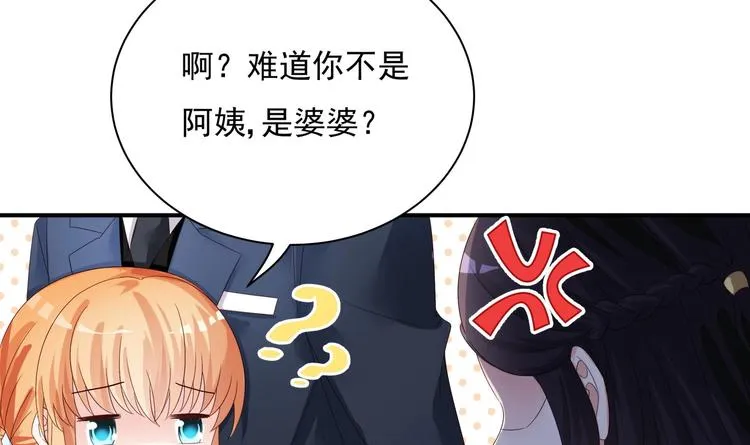 第2话 整点阳间的东西吧？ 第29页