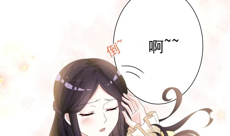 第2话 整点阳间的东西吧？ 第31页