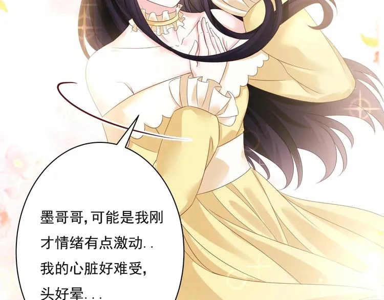第2话 整点阳间的东西吧？ 第32页