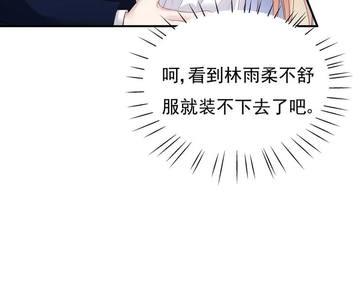 第2话 整点阳间的东西吧？ 第36页