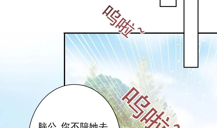 第2话 整点阳间的东西吧？ 第41页