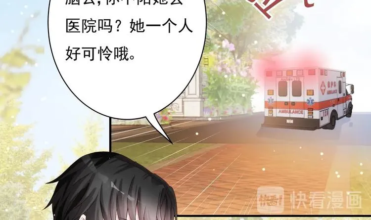 第2话 整点阳间的东西吧？ 第42页