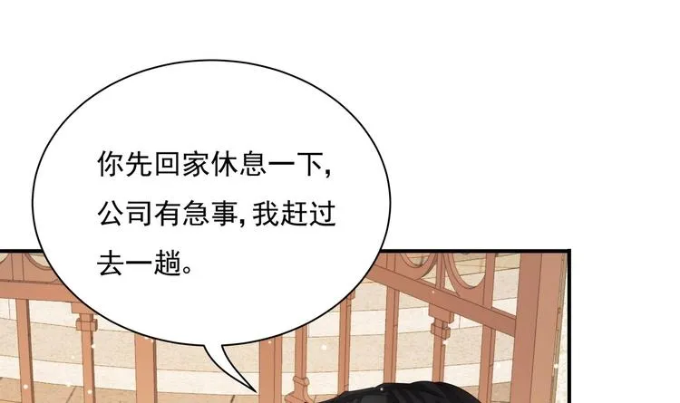 第2话 整点阳间的东西吧？ 第45页