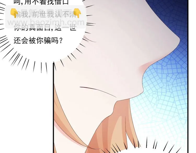 第2话 整点阳间的东西吧？ 第49页