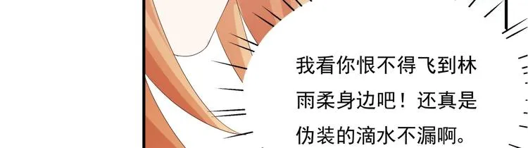 第2话 整点阳间的东西吧？ 第50页