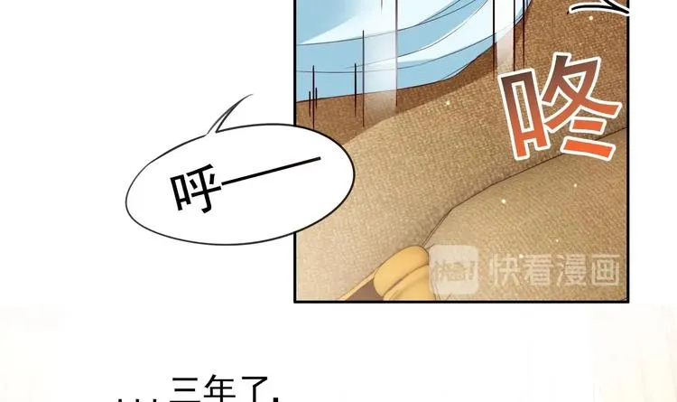 第2话 整点阳间的东西吧？ 第56页