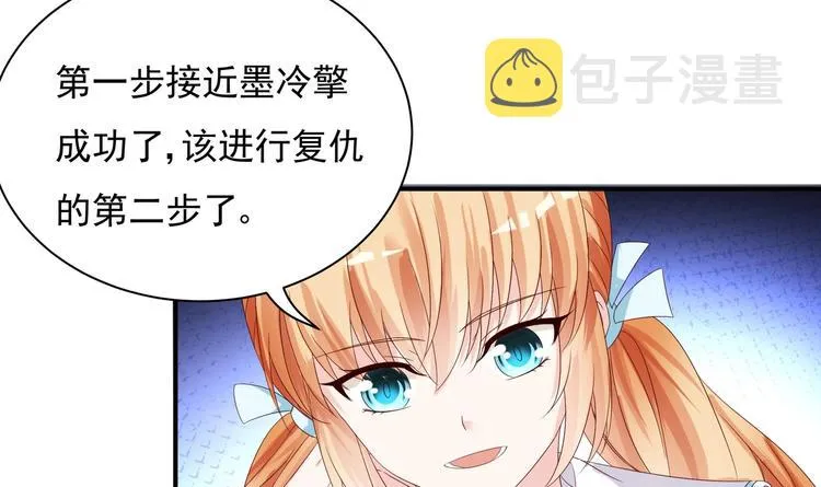 第2话 整点阳间的东西吧？ 第60页