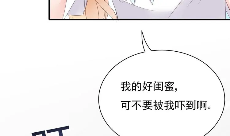 第2话 整点阳间的东西吧？ 第62页