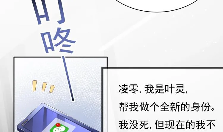 第2话 整点阳间的东西吧？ 第63页
