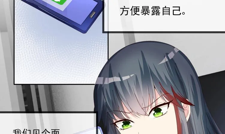 第2话 整点阳间的东西吧？ 第64页