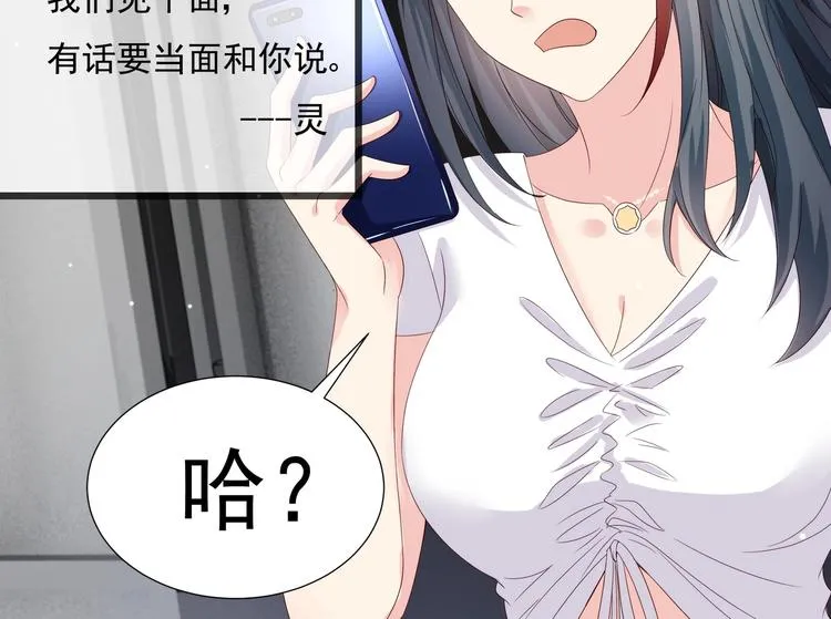 第2话 整点阳间的东西吧？ 第65页