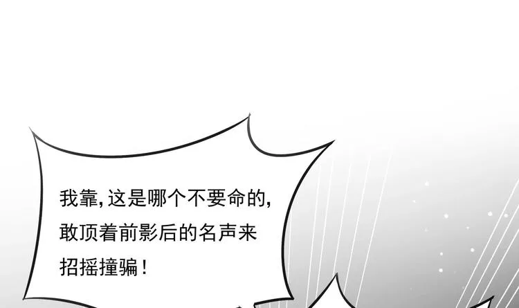 第2话 整点阳间的东西吧？ 第68页