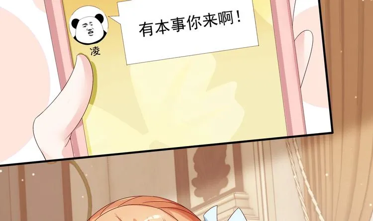 第2话 整点阳间的东西吧？ 第72页